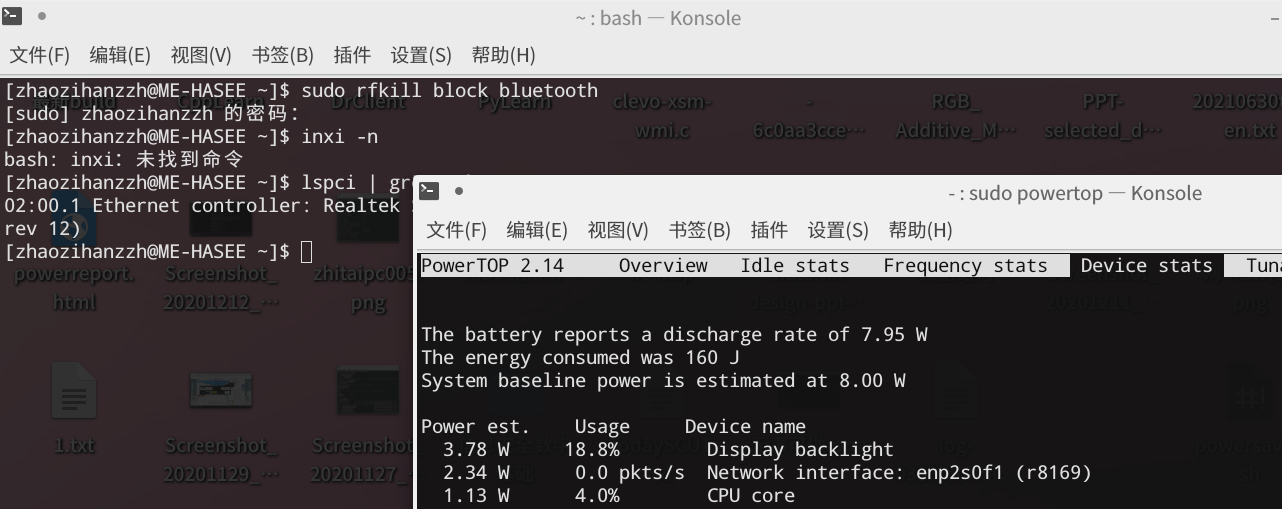 block bluetooth 后，亮度 25%